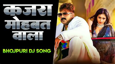 pawan singh bhojpuri gana|Pawan Singh New Song Kajra Mohabbat Wala Released Watch。